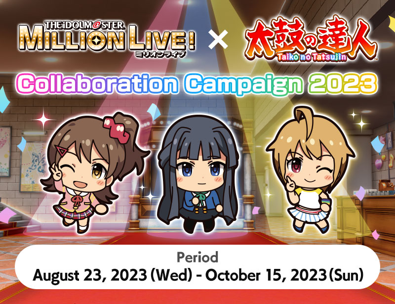 THE iDOLM@STER MILLION LIVE!×Taiko no Tatsujin Collaboration Campaign 2023 Period: August 23, 2023 (Wed) - October 15, 2023 (Sun)