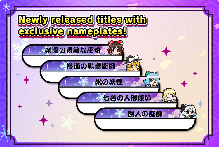 Newly released titles with exclusive nameplates!
