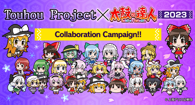 『Touhou Project』×『Taiko No Tatsujin』2023 Collaboration Campaign!!