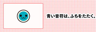 大きい赤い音符