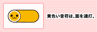 青い音符