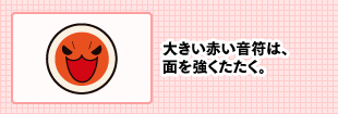 大きい青い音符