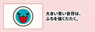 黄色い音符