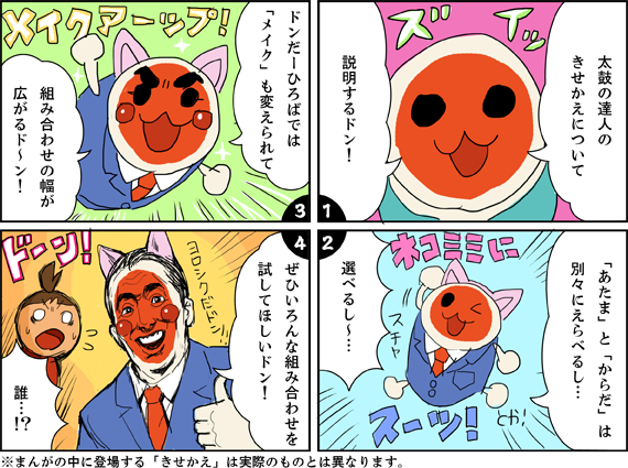 太鼓の達人 ニジイロVer限定デザインB 大きかっ 海外版 バナ 太鼓の達人 ニジイロVer限定デザインB 大きかっ 海外版 バナ