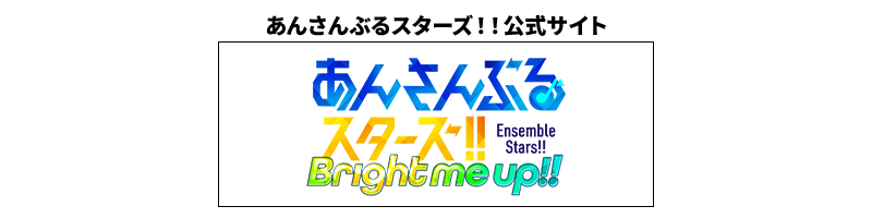 あんさんぶるスターズ!!×太鼓の達人 キャンペーン | 太鼓の達人