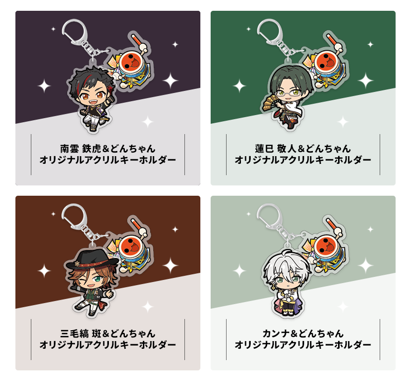 あんスタ＆太鼓の達人コラボ 敬人 アクリルキーホルダー あんスタ＆太鼓の達人コラボ 敬人 アクリルキーホルダー