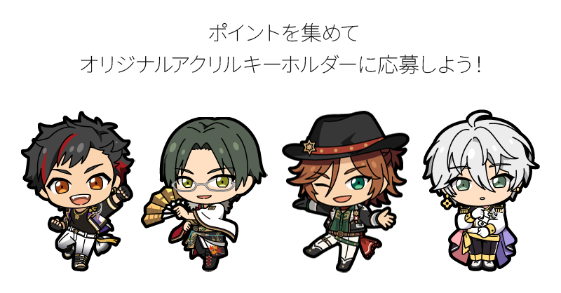 あんさんぶるスターズ太鼓の達人コラボ アクリルキーホルダー 鉄虎 あんスタ あんさんぶるスターズ!!×太鼓の達人 キャンペーン | 太鼓の達人