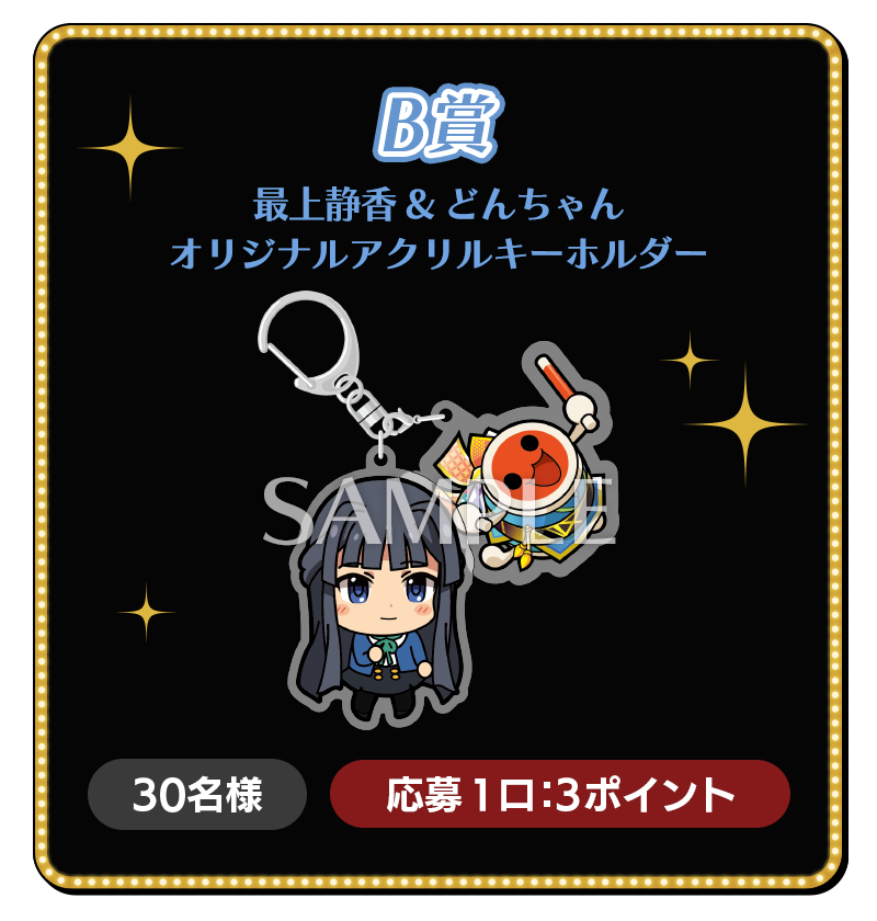 太鼓の達人 アクリルキーホルダー カンナ 神無 アイドルマスター ミリオンライブ！×太鼓の達人 コラボ