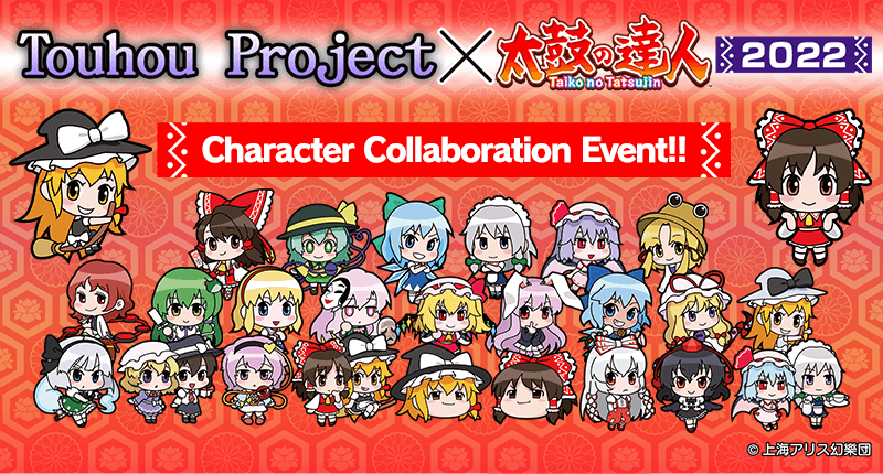 『Touhou Project』×『Taiko no Tatsujin』2022 Character Collaboration Event!!