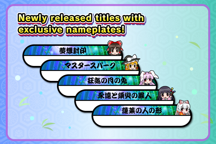 Newly released titles with exclusive nameplates!