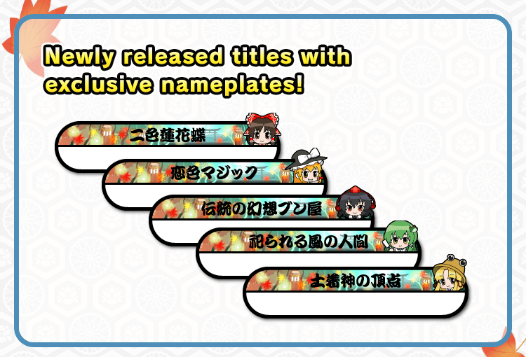 Newly released titles with exclusive nameplates!