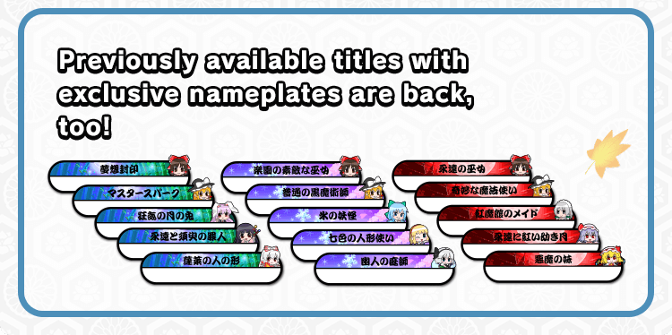 Previously available titles with exclusive nameplates are back, too!