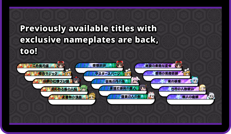 Previously available titles with exclusive nameplates are back, too!