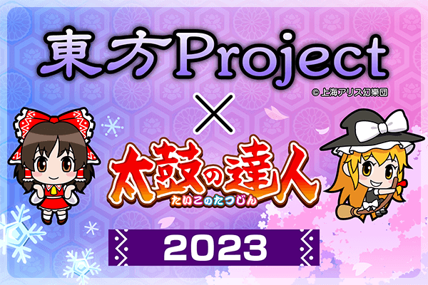 taiko no tatsujin new game