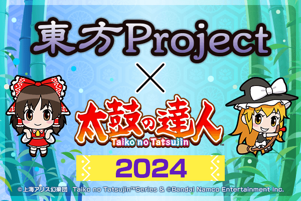 『東方Project』×『Taiko No Tatsujin』2024 Collaboration Campaign!!