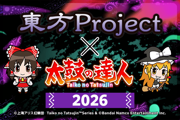 『Touhou Project』×『Taiko no Tatsujin』2026 Collaboration Campaign!!