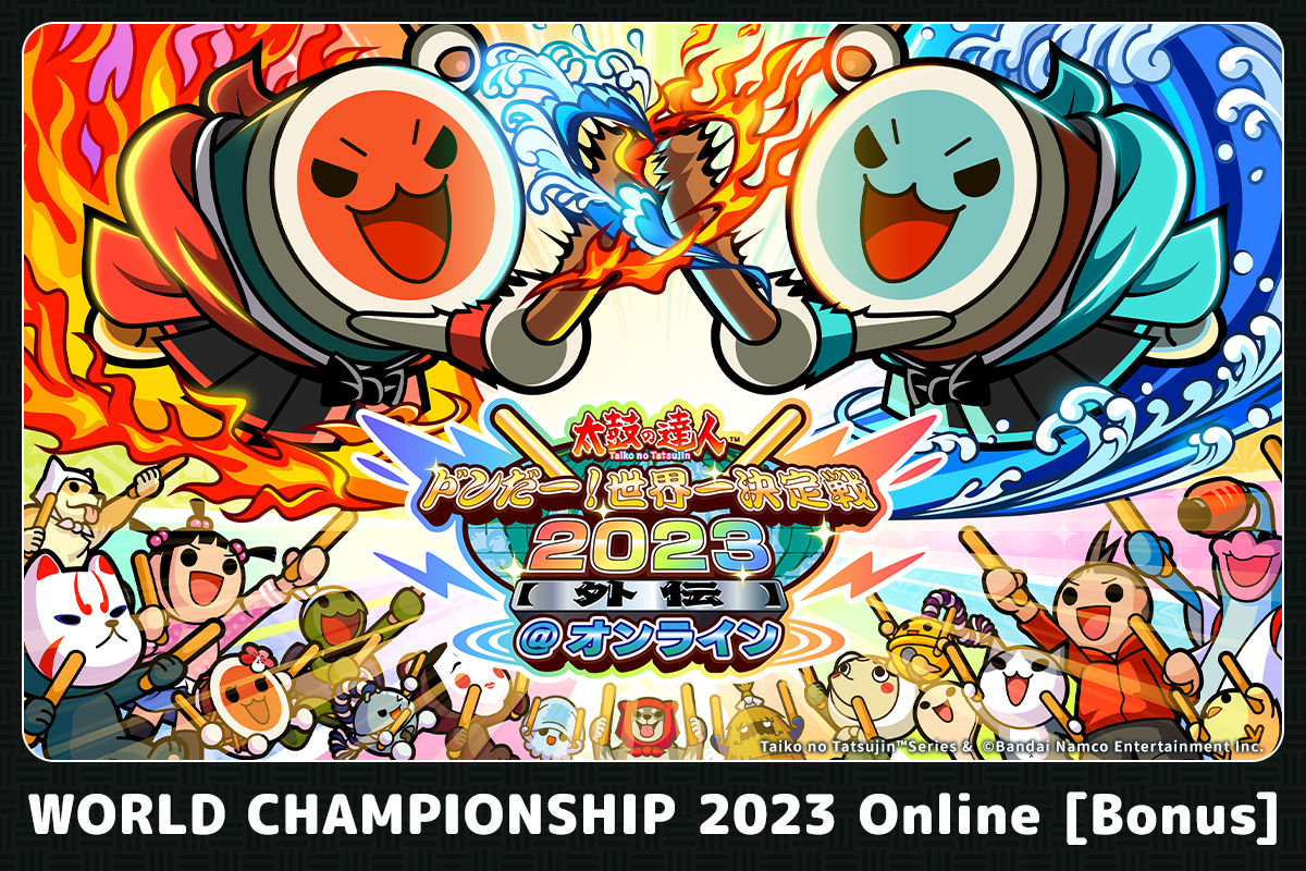 WORLD CHAMPIONSHIP 2023 Online [Bonus]