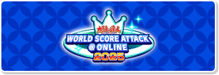 Taiko no Tatsujin WORLD SCORE ATTACK @ONLINE 2025