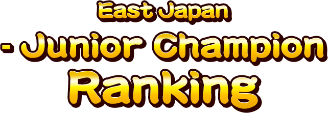 East Japan - Junior Champion Ranking │ Taiko no Tatsujin Donder WORLD ...