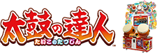 ドンだーひろば 太鼓の達人 ゲームセンター向け バンダイナムコアミューズメント