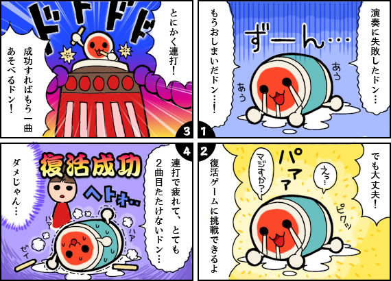 太鼓を叩いて演奏