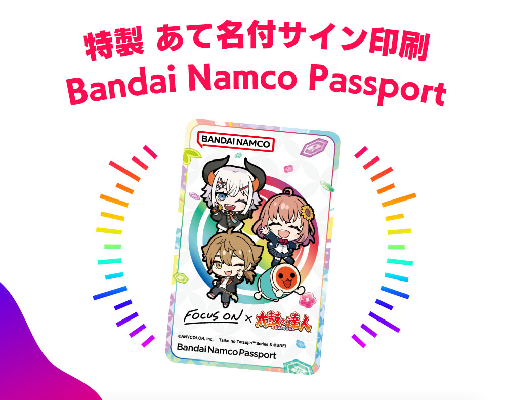 ポイントを集めてグッズ応募キャンペーンに応募しよう　特製 あて名付サイン印刷Bandai Namco Passport 