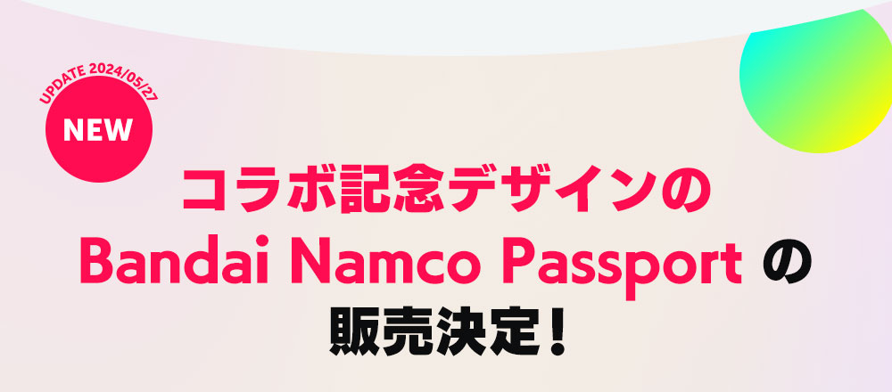 コラボ記念デザインのBandai Namco Passport の販売決定！