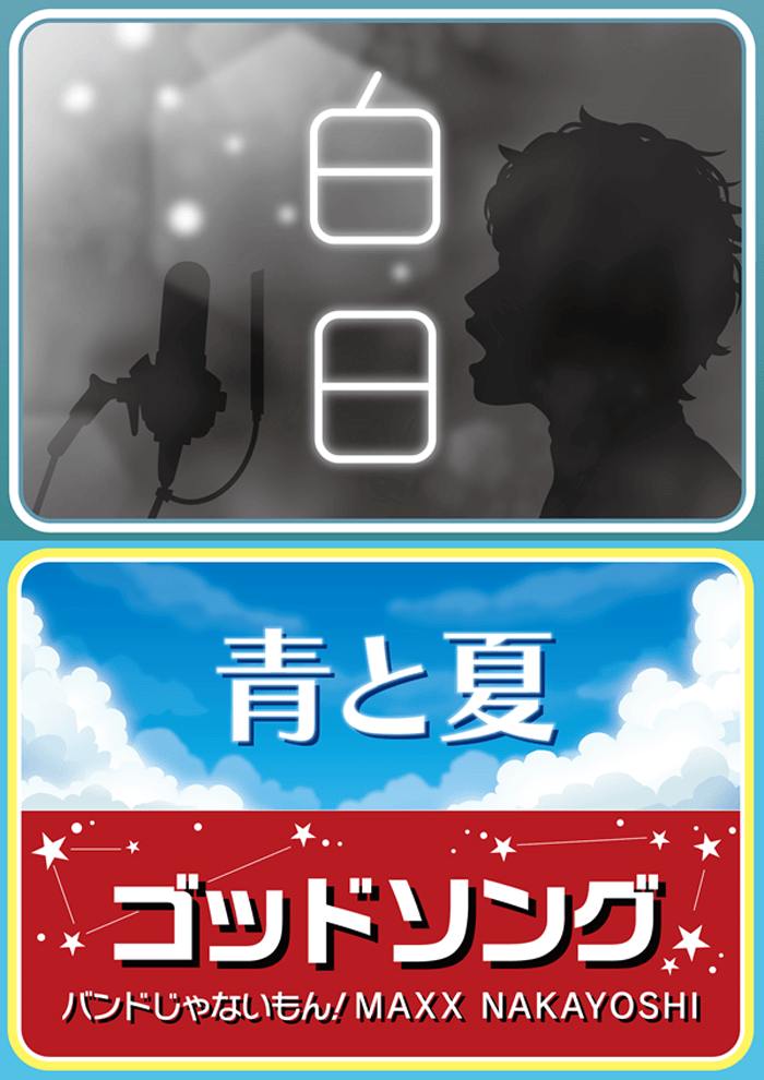 太鼓の達人 ゲームセンター向け バンダイナムコアミューズメント