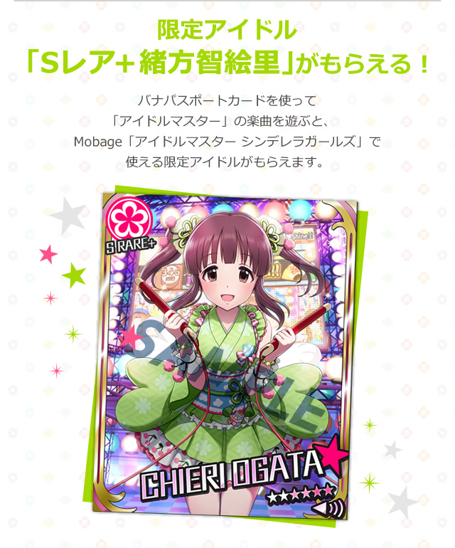 アイドルマスター シンデレラガールズ 太鼓の達人コラボ 第2弾 バンダイナムコエンターテインメント公式サイト