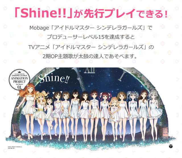 アイドルマスター シンデレラガールズ 太鼓の達人コラボ 第2弾 バンダイナムコエンターテインメント公式サイト