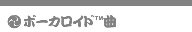 収録曲リスト 太鼓の達人 バンダイナムコエンターテインメント公式サイト