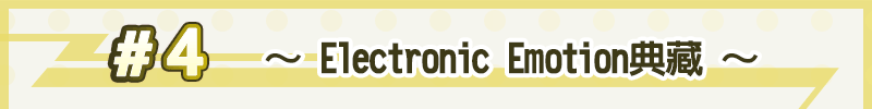 #4 Electronic Emotion Collection