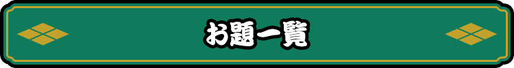 Challenge List